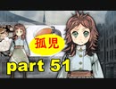 【実況】 素晴らしき世界観を求め、漆黒のシャルノス【part51】