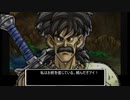 【ドラクエⅤ】アイマストリベンジ　第十六話「抜き放たれし真実」 【iM@s架空戦記】