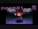 自称おなべが風来のシレン２を実況プレイ!part31【完】