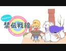 これからの役割論理 #ばんがい【禁伝戦線５１７】