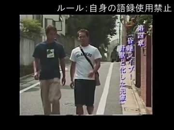 他人の語録を借りる先輩