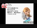 【FF3】を実況プレイpart2