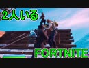 SwitchからPS4に移行した人のフォートナイト実況プレイPart16【FORTNITE】