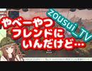 いつの間にかやべーやつとフレンドになってた花京院ちえり