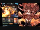 【グラブル】アンスリア↑↑パでグリムフルオ