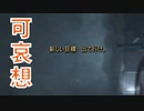 (OUTLAST#13 終)ホラーゲーム界一可哀想な主人公