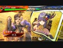 【三国志大戦】たわわを添えて64 旧杜預新張春華ワラvs英知紅蓮バラ【九陣】