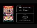 [ファミコン風] アイムジャグラーEX BIGメドレー