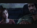 【 8ビットさん 】THE LAST OF US part12