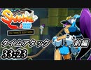 【Shantae Half-Genie Hero】オフィサーモード タイムアタック前編【実況】(シャンティシリーズ、プレイしていきたい（トロフィー100%）part62)