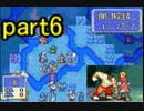 【ゆっくり実況】烈火の剣　出撃者ランダム縛りpart6
