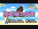 【あつ森】みんなでビール飲みながら島作る配信。 あつまれどうぶつの森#43【24歳フリーター】【俺たちは家族だ】