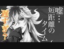 【ツイステ】イデア　パーソナルストーリー～僕が1番～【プレイ動画】 【Twisted-Wonderland】