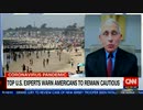ロックダウン明けの米国十数州で新コロ感染者増える...経済活動再開の所為？