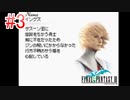 【FF3】を実況プレイpart3