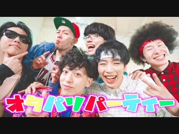 オタパリパーティー/スカイピース　踊ってみた