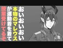 【ツイステ】マレウス　パーソナルストーリー～初めてだな～【プレイ動画】 【Twisted-Wonderland】