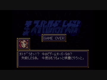 【実況】第4次スーパーロボット大戦をいい大人達が本気で遊んでみた。part55