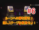 【マイクラダンジョンズ】ルーン文字を探す旅に出よう！ついに隠しステージ解放｜MinecraftDungeons