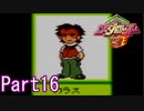 20年の時を超えてロボトルファイトPart16