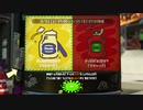 【実況なし】いろんな武器で勝ちまくったのにフェスは負けちゃったよ【スプラトゥーン2】