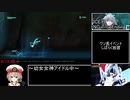 【RTA】ICEY NG TrueEnding RTA 56分33秒 part2/5