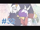 【２０周年】FF9実況プレイ #52