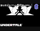ケツイが未来を決めるRPGをやってみた。　８
