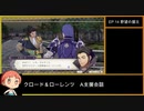 【金鹿の学級】初見ルナティックの迷宮を踏破する EP.14 (2/11)【ファイアーエムブレム風花雪月】【実況】
