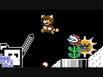 【CeVIO実況】ひとくちファミコンざらめちゃん3#88【スーパーマリオブラザーズ3】
