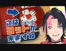 成瀬鳴「次はねヨットが一発で来ますね。」【世界のアソビ大全51】