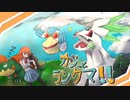 【ポケモン剣盾】カジっとランクマ part3 ~雨軸ペリッパー/草シルヴァディ~