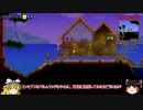 [ゆっくり実況]　Hello World Terraria　その14