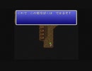 【実況】FF1をいまさら初見プレイ #09