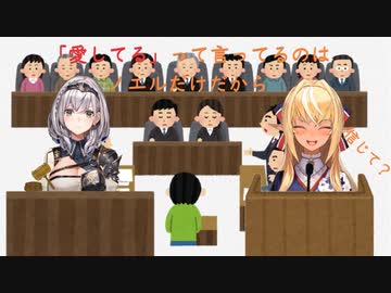 【ノエフレ】白銀ノエル裁判長の決断。そして不知火フレアの行く末は・・・【ホロライブ切り抜き】