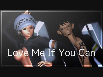 【MMDワンピ】Love Me If You Can【トラファルガー・ロー】