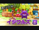 【ポケダンDX】世界征服イジワルズ!! ポケモン不思議のダンジョン 救助隊DX#5【飲酒救助】【24歳フリーター】【ポケモン】