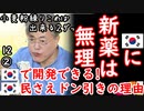 ヨジョンちゃん御用達の粉は？　【江戸川 media lab HUB】お笑い･面白い･楽しい･真面目な海外の反応