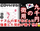 普通にパートしてるほうがマシですやん...　【江戸川 media lab HUB】お笑い･面白い･楽しい･真面目な海外の反応