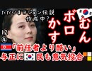 新番組『北の妹が南に優しいワケが無い。』　【江戸川 media lab HUB】お笑い･面白い･楽しい･真面目な海外の反応