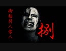 実況界一の馬鹿が贈るバイオハザード7#捌(初見ミアルート)