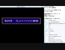 ドラゴンクエスト4　実況プレイ　part11