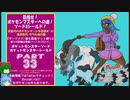 目指せ！ポケモンマスターへの道ソード＆シールドその33【ゆっくり実況プレイ】