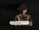 カッパのFF14生活S253　星唄異聞３END　【実況】