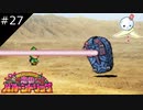 ヨーマの『いろづきチンクルの恋のバルーントリップ』を実況プレイ【#27】