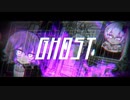 [歌ってみたコラボ] GHOST [ぺす feat.-ru.ikuro-]