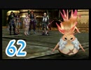 【実況】ゼノブレ世界を堪能しながらクリアを目指すpart62【xenoblade】