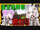 カップ麺ができるまで神龍を探すあかりさん#2【ゆづきずVOICEROID実況プレイ / Minecraft】