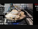20200611　暗黒放送 　腐ったおでんを食べるから見ろ　放送　①