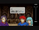 【2人実況】ファイアーエムブレム 烈火の剣　初見で縛りプレイしてみたpart35【19章】